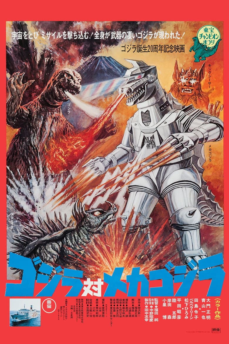 Affiche de Godzilla contre Mecanik Monster