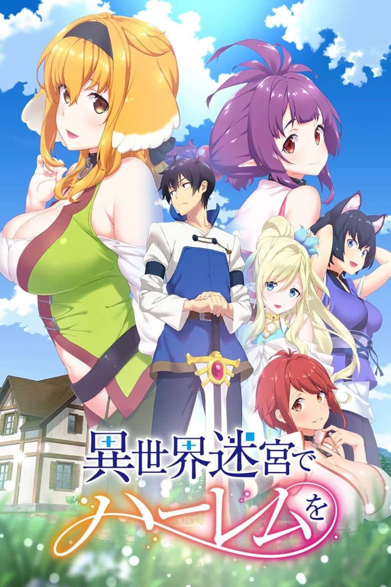 Affiche de Harem in the Labyrinth of Another World