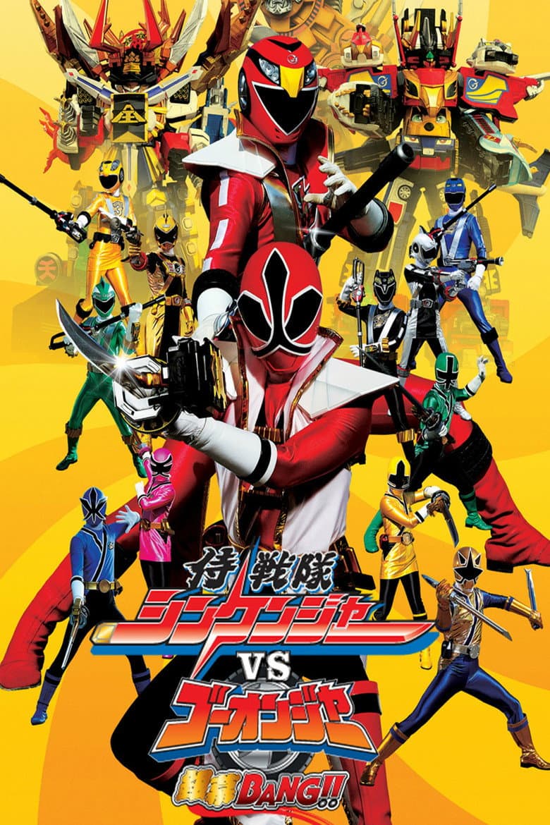 Affiche de Samurai Sentai Shinkenger contre Go-onger: GinmakuBang !!