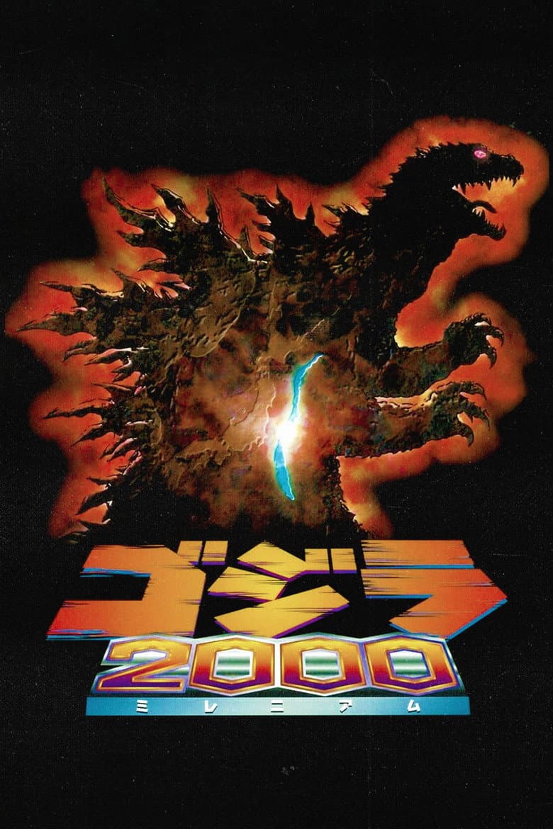 Affiche de Godzilla 2000: Millennium