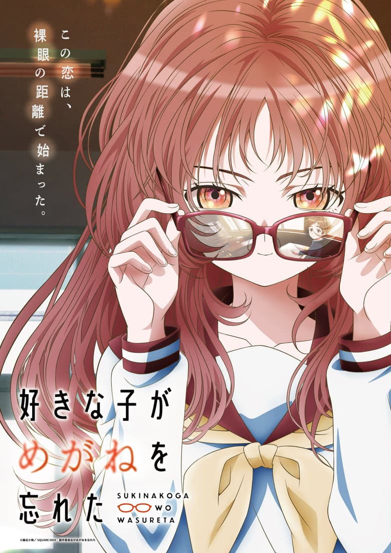 Affiche de The Girl I Like Forgot Her Glasses