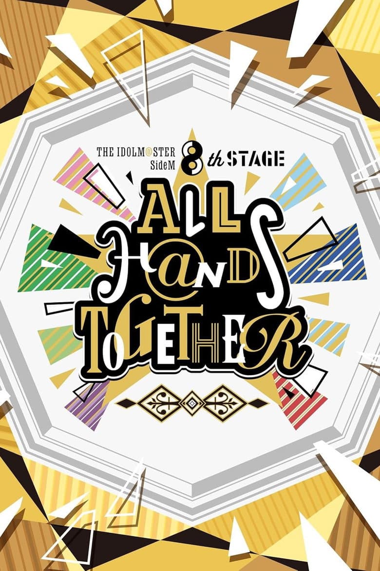Affiche de THE IDOLM@STER SideM 8th STAGE ～ALL H@NDS TOGETHER～