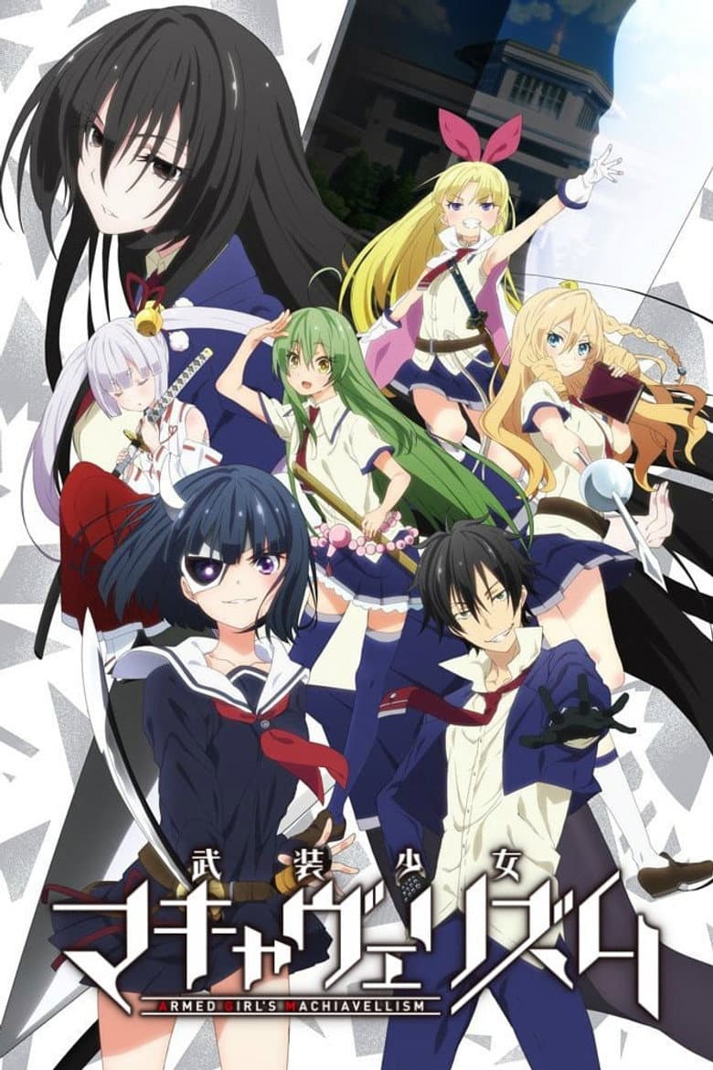 Affiche de Armed Girl's Machiavellism