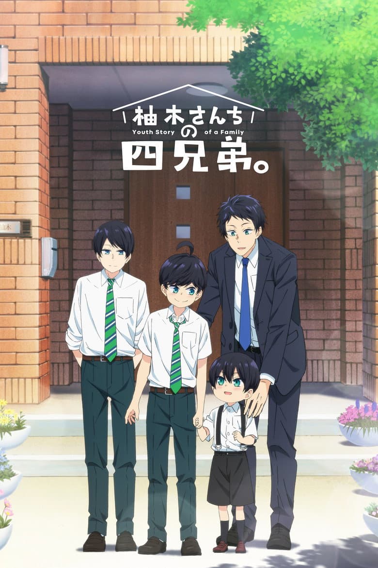 Affiche de Les quatre frères Yuzuki