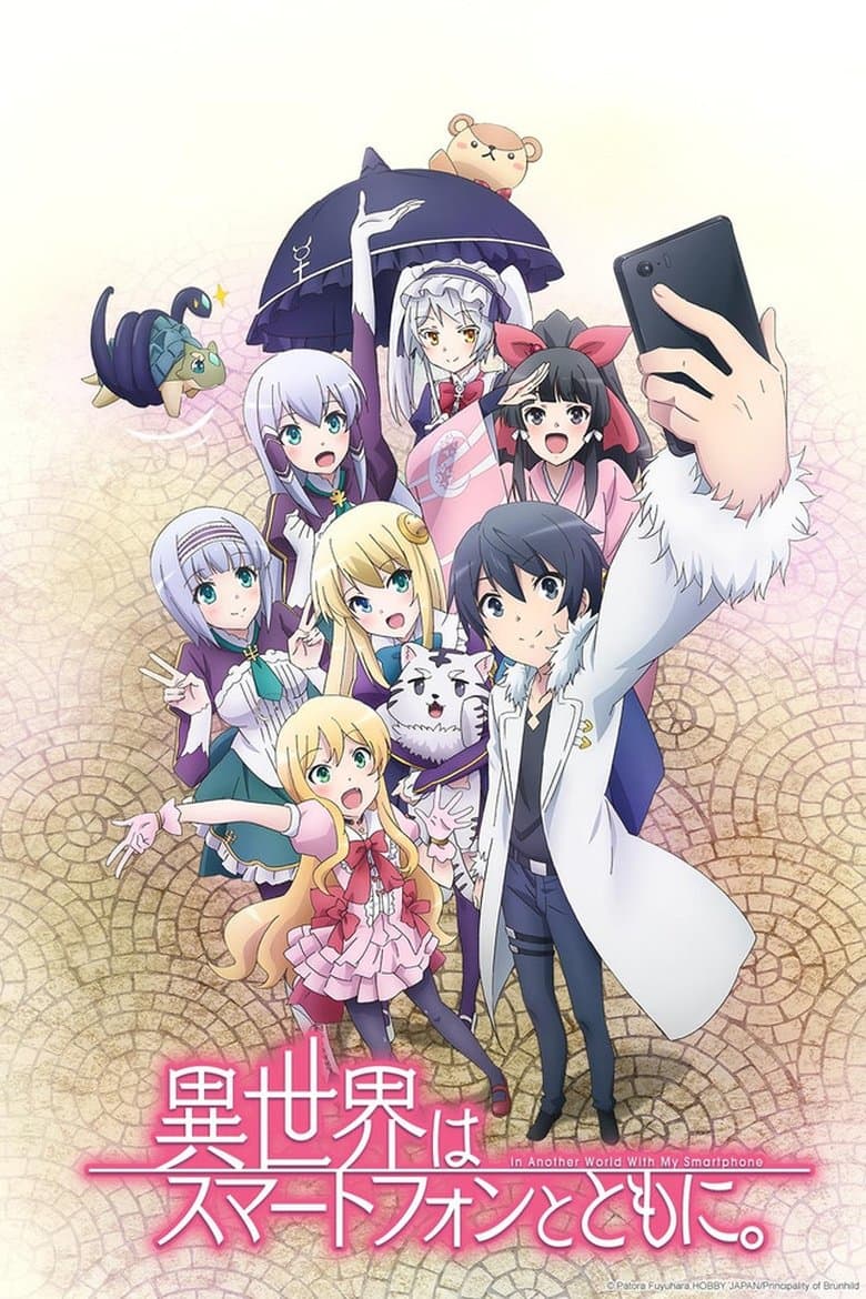 Affiche de In Another World With My Smartphone