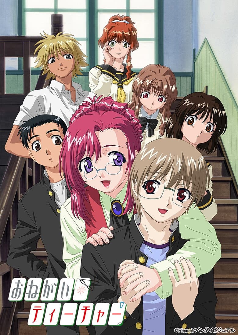 Affiche de Onegai teacher