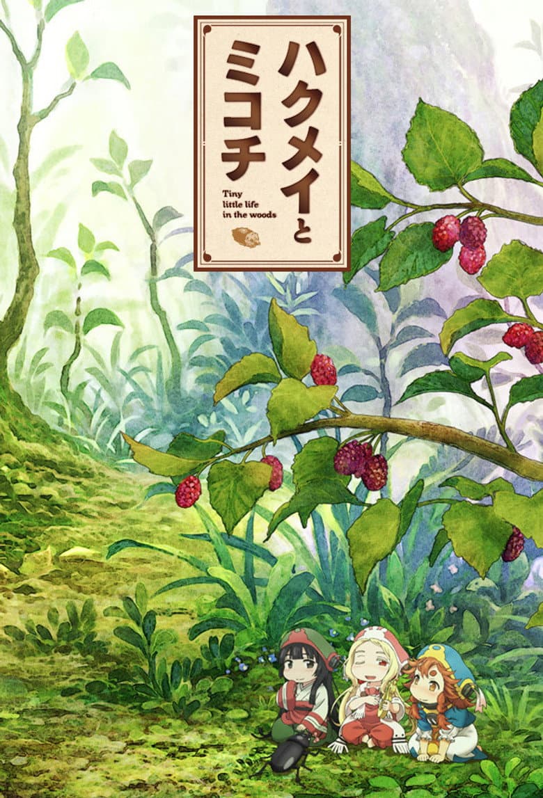 Affiche de Minuscule