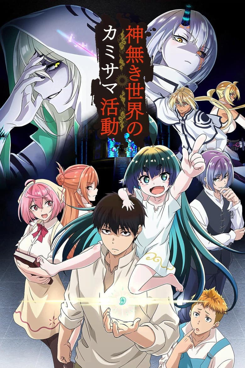 Affiche de Kamisama : Opération Divine