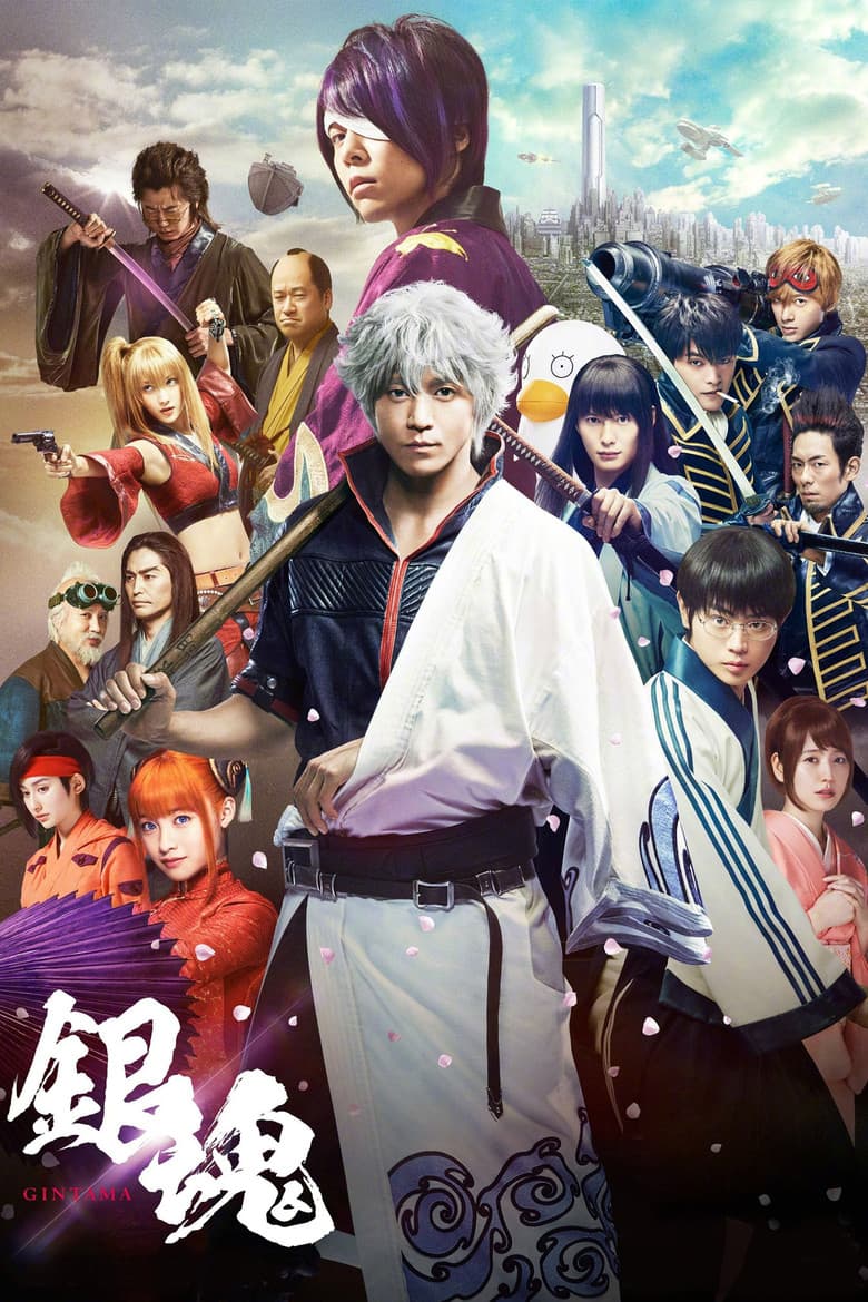 Affiche de Gintama