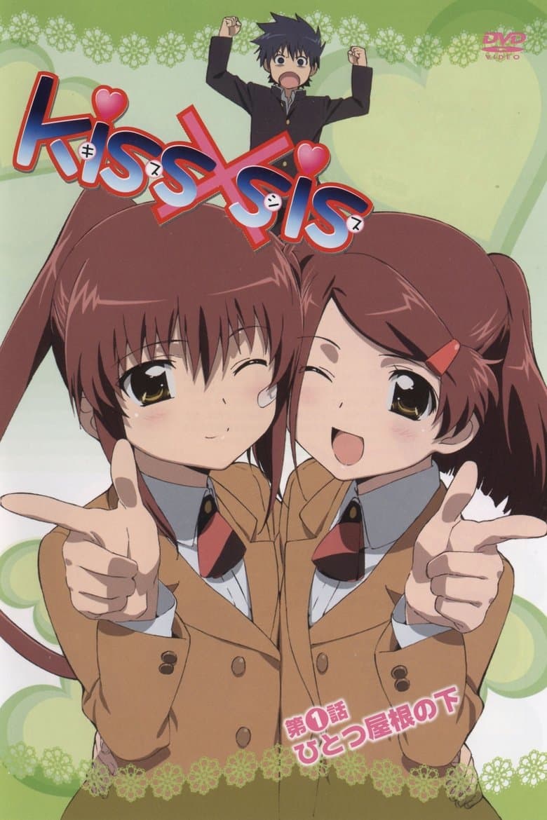 Affiche de kiss×sis