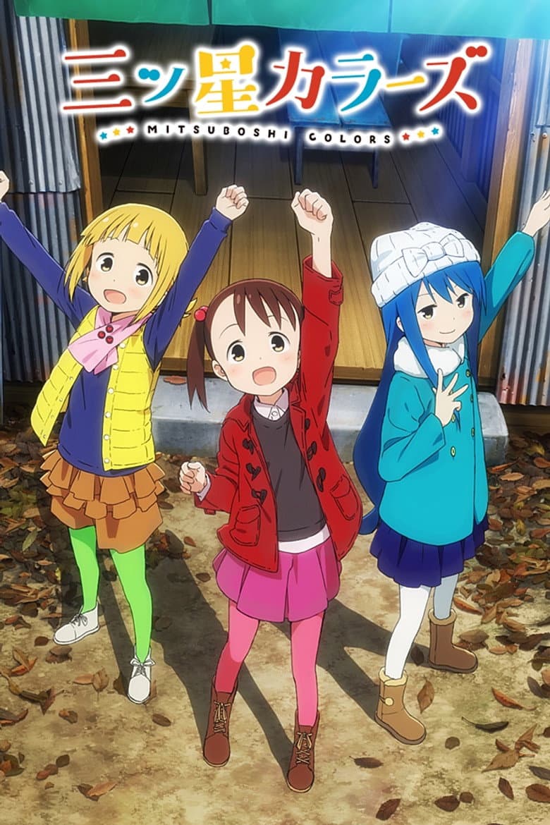 Affiche de Mitsuboshi Colors