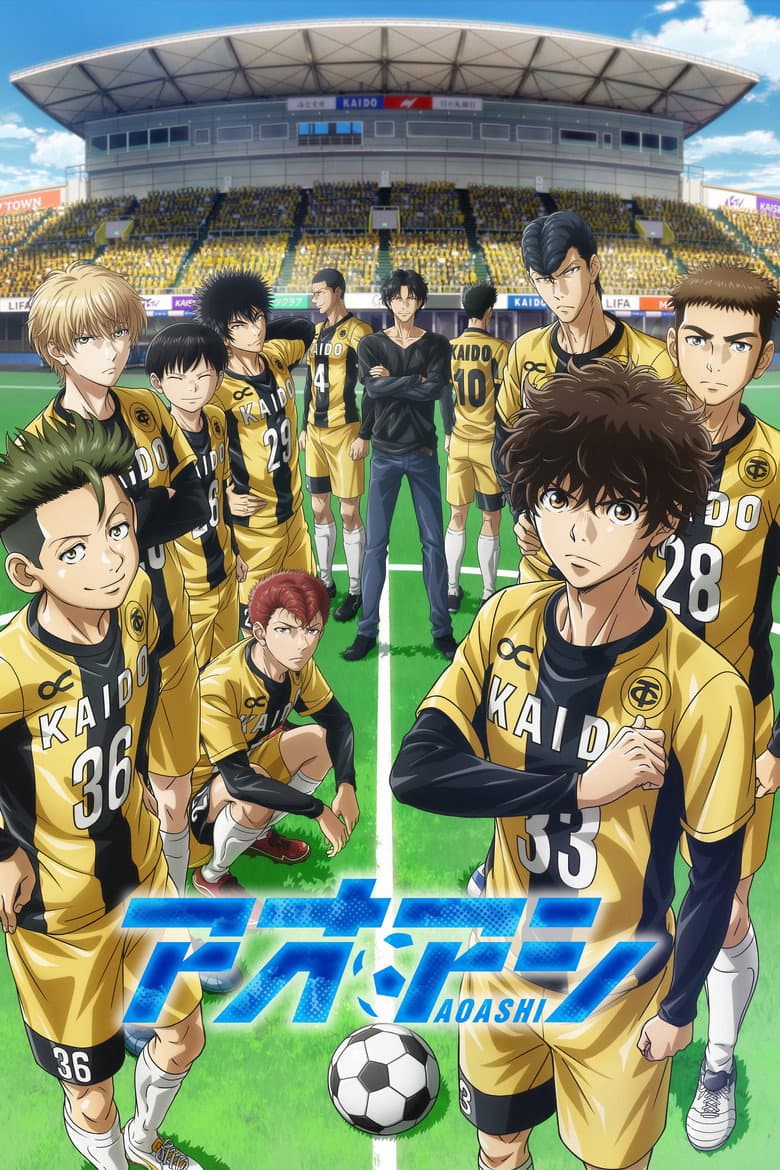 Affiche de Ao Ashi