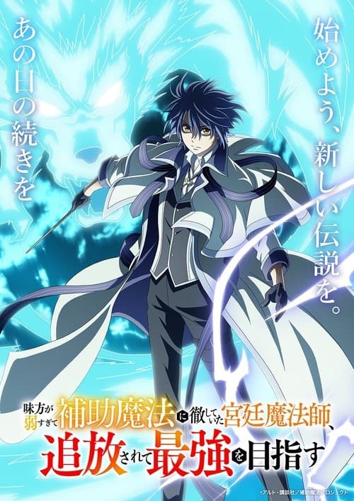 Affiche de Saison 1