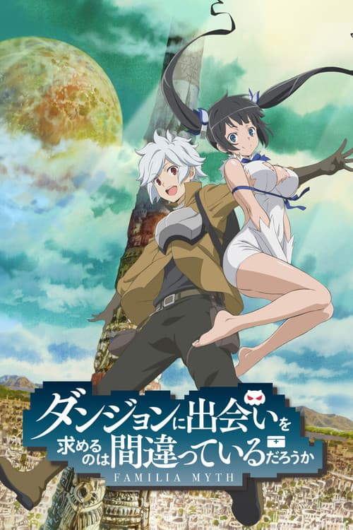 Affiche de DanMachi - La légende des Familias