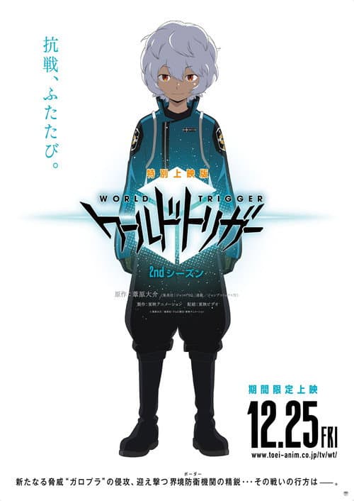 Affiche de Saison 2