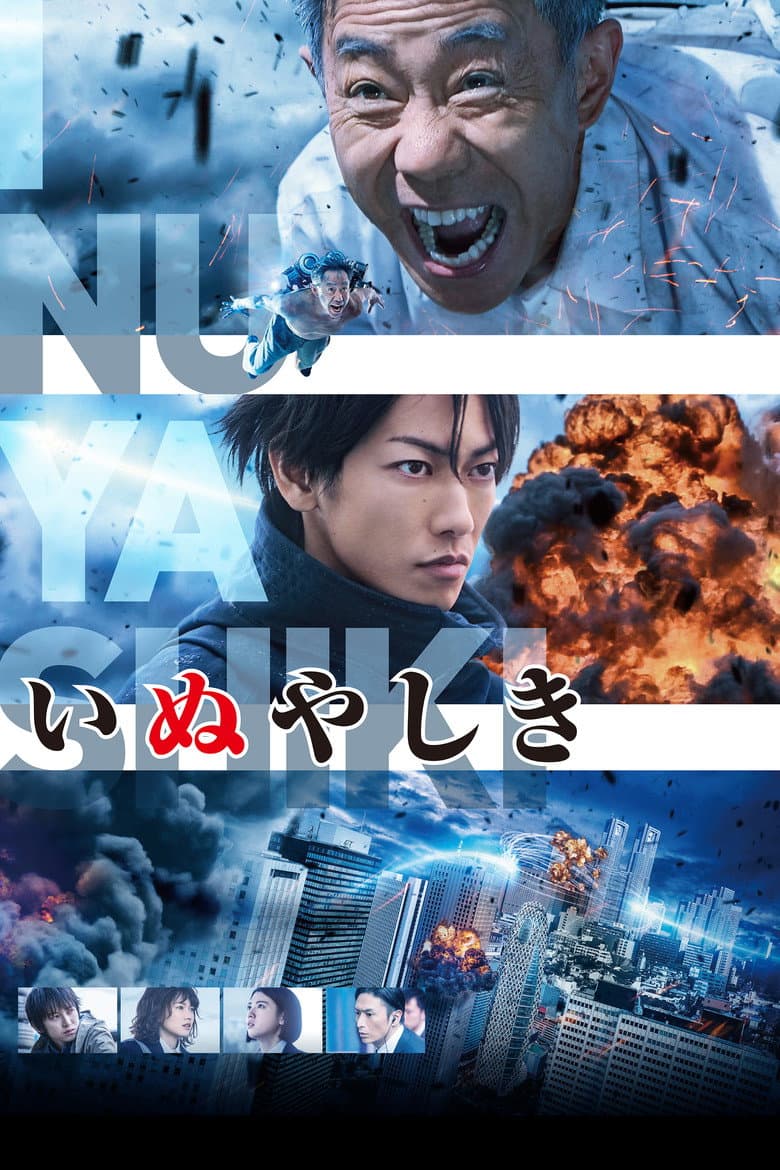 Affiche de Last Hero Inuyashiki