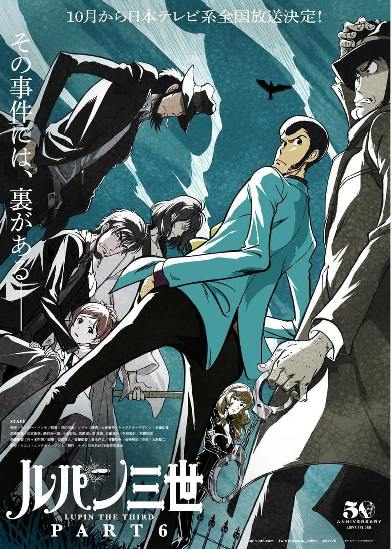 Affiche de Lupin III