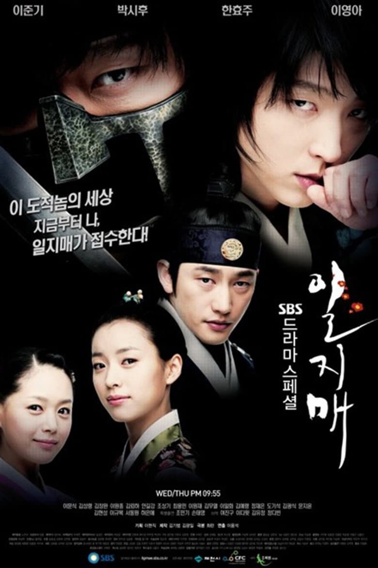 Affiche de Iljimae