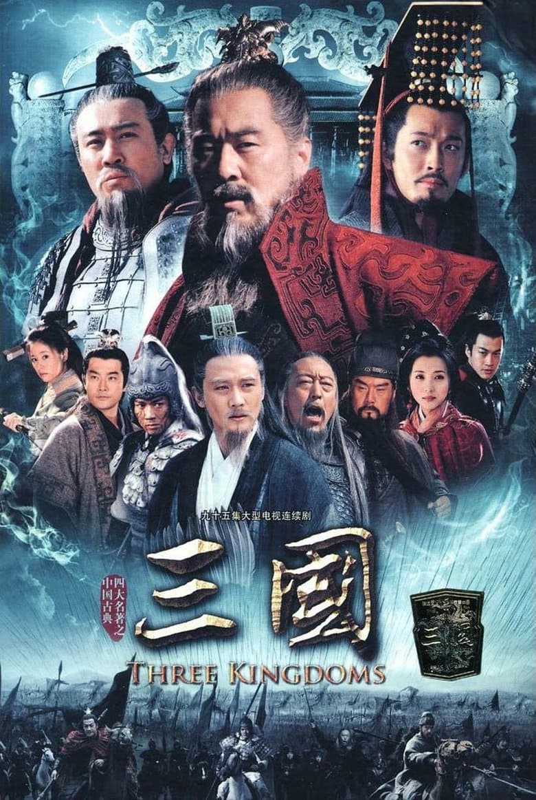 Affiche de Three Kingdoms