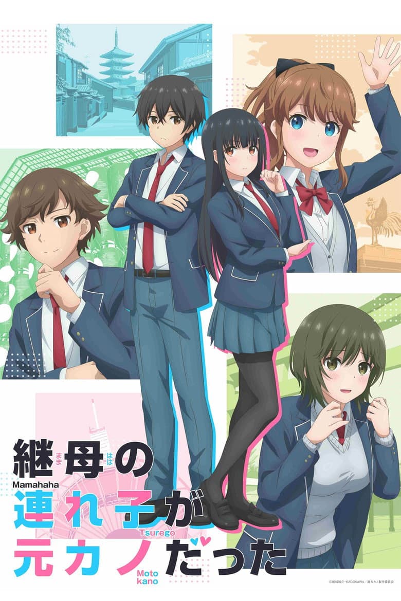 Affiche de My Stepmom's Daughter Is My Ex