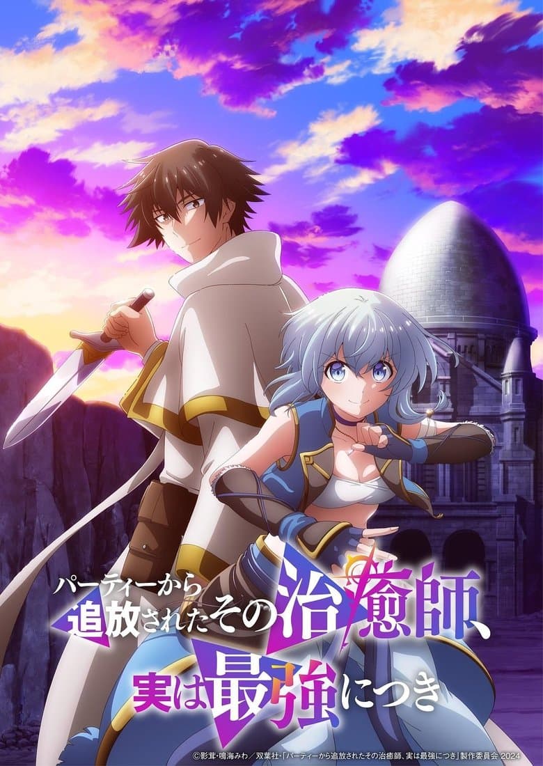 Affiche de The Healer Who Was Banished From His Party, Is, in Fact, the Strongest