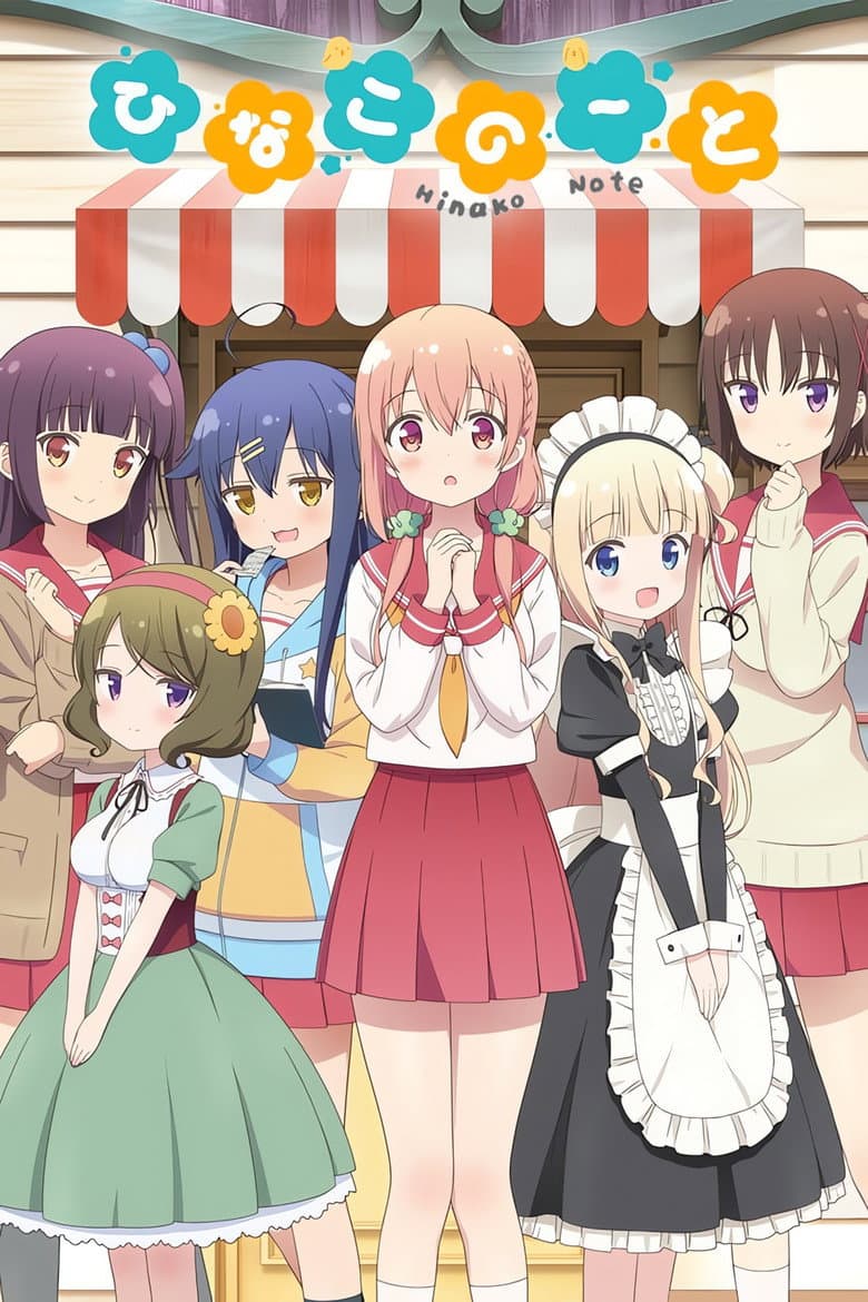 Affiche de Hinako Note